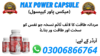 Maxpower Capsule In Dara Ghazi Khan Image
